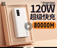 科諾克充電寶80000M可上飛機(jī)便攜小巧超級(jí)快充120W大容量80000大功率適用華為oppo蘋果小米20000毫安時(shí) 優(yōu)雅白歐盟進(jìn)口電芯提速9999% 57000M 曬單實(shí)拍圖