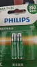 飛利浦（PHILIPS）5號7號充電電池鎳氫電池話筒游戲手柄相機(jī)手電筒閃光燈電子門鎖搖控器玩具車超大容量5號7號電池 7號充電電池4節(jié)+快充充電器1個(gè) 曬單實(shí)拍圖
