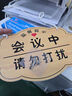 請(qǐng)勿打擾掛牌休息中會(huì)議中提示牌值直播中請(qǐng)勿打擾溫馨提示牌公司 會(huì)議中(單面9mmPVC+掛繩) 25x15cm 曬單實(shí)拍圖