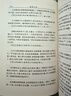 蓬窗日錄 曬單實(shí)拍圖