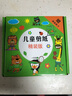 COODORA兒童剪紙3-6歲入門寶寶趣味剪紙手工幼兒園安全剪刀diy玩具 曬單實(shí)拍圖