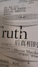 【樊登推薦】后真相時(shí)代：當(dāng)真相被利用、操縱，我們?cè)撊绾慰?、如何?tīng)、如何思考 梁文道推薦，劉蘇里解讀 曬單實(shí)拍圖