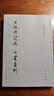 目錄學發(fā)微 古書通例——余嘉錫著作集 中華書局 曬單實拍圖