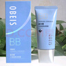 歐貝斯（obeis）水凝隔離遮瑕霜BB霜40g補(bǔ)水保濕提亮膚色修顏霜專柜化妝品 專柜化妝品 曬單實(shí)拍圖