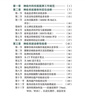 協(xié)和神經(jīng)科住院醫(yī)師手冊(cè) 北京協(xié)和 協(xié)和醫(yī)院手冊(cè)系列 曬單實(shí)拍圖