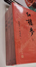 紅樓夢(mèng)大字本原著(zhù)版完整無(wú)刪減注釋豐富定本贈圖表2張（套裝上中下全3冊）四大名著(zhù)1-9年級小學(xué)初中高中必讀書(shū)單語(yǔ)文推薦閱讀古白話(huà)文人民文學(xué)出版社 小說(shuō) 曬單實(shí)拍圖