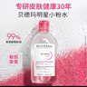 貝德瑪舒妍粉水卸妝水潔膚液凈毛孔卸防曬凈毛孔1200ml 曬單實(shí)拍圖