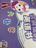 洪恩點(diǎn)讀發(fā)聲書有聲識(shí)字拼音英語4本男女孩兒童生日暑假禮物3-6歲 曬單實(shí)拍圖