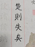 鳩雨小楷臨摹字帖毛筆字帖蘭亭序道德經(jīng)練字帖楷書抄寫成年成人鋼筆式專用靜心軟筆套裝初學(xué)書法H 蘭亭序+詩經(jīng)-氓+上林賦 鋼筆式毛筆套裝 曬單實拍圖