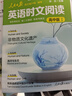 【官方正版】人民日?qǐng)?bào)英語時(shí)文閱讀人民日?qǐng)?bào)英文時(shí)文閱讀初中版高中版快捷英語活頁時(shí)文閱讀理解與完形填空訓(xùn)練真題模擬選文緊跟熱點(diǎn)資訊 聚焦國內(nèi)外大事雜志速遞 【高中版】英語時(shí)文閱讀 曬單實(shí)拍圖