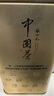 張一元茶葉茉莉花茶毛尖新春茶冷泡濃香型伴手茶禮送禮品特種200g金罐裝 曬單實(shí)拍圖