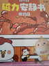 迪兔可蛋仔派對磁力安靜書(shū)男孩 華夫餅小吃店女孩diy磁吸粘貼換裝玩具 【磁吸款4本】豪華全套4本 曬單實(shí)拍圖