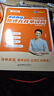 學(xué)丞2025年12月劉曉艷英語(yǔ)四六級(jí)英語(yǔ)四級(jí)你還在背單詞嗎劉曉燕就這樣過(guò)英語(yǔ)四級(jí)六級(jí)記單詞教你閱讀聽(tīng)力寫(xiě)作翻譯大雁帶你學(xué)英語(yǔ) 官方旗艦店正版 【四級(jí)禮盒】單詞+各題型講解+套題刷題+保命班 曬單實(shí)拍圖