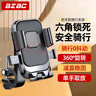 BZBC電動(dòng)車手機(jī)架摩托車外賣騎手快遞手機(jī)支架踏板電瓶車導(dǎo)航支架騎行裝備通用 曬單實(shí)拍圖