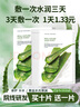 自然樂園（Nature Republic）草本精粹補水面膜10片秋冬蘆薈修護受損補水熬夜抗皺面膜護膚品 曬單實拍圖