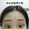 哈吉森博士抬頭紋緊致抗皺去除貼淡化修護額頭川字紋法令皺紋男女士 曬單實拍圖