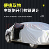 速馳適用于哈弗赤兔車衣全車罩加厚防雨水防曬隔熱防雪霜汽車罩 【銀色-升級加厚】帶防風(fēng)繩、收納袋 曬單實(shí)拍圖
