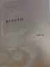 老子今注今譯--陳鼓應(yīng)著作集 中華書(shū)局 曬單實(shí)拍圖
