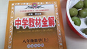 【新華書店正版】2025新版人教版初中8八年級上冊地理書人教版課本教材教科書初二上冊地理書新版 八年級上冊教材課本8八年級地理上冊 八年級上冊地理 曬單實拍圖