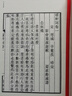 稼軒詞疏證(上中下)(精)/傳世典籍叢書(shū)/泉城文庫 曬單實(shí)拍圖