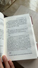 黃帝內(nèi)經(jīng)素問(wèn)譯釋(第4版) 南京中醫(yī)藥大學(xué) 中醫(yī)經(jīng)典譯釋叢書(shū) 上?？茖W(xué)技術(shù)出版社 曬單實(shí)拍圖