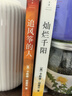 【當(dāng)當(dāng) 正版包郵】卡勒德·胡賽尼作品集 追風(fēng)箏的人+燦爛千陽+群山回唱全3冊等套裝單冊 李雪琴、高圓圓動情推薦 外國小說 追風(fēng)箏的人+燦爛千陽+群山回唱 曬單實(shí)拍圖