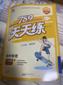 789天天練 初中物理 八年級(jí)上冊(cè) RJ人教 2025秋全國(guó)版 53科學(xué)備考 曬單實(shí)拍圖