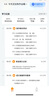 小猿AI學習機P40pro【國家補貼500元】12.3英寸護眼屏 猿輔導學練機 AI全場景學情診斷雙AI模型 6+256G 曬單實拍圖