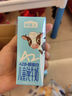 認(rèn)養(yǎng)一頭?！続2β-酪蛋白 3.8g原生蛋白】哞星人兒童純牛奶200ml*10盒*2提 曬單實(shí)拍圖