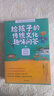 給孩子的傳統文化趣味問(wèn)答（全三冊） 中華書(shū)局 曬單實(shí)拍圖