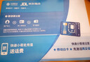 中國移動19元【在線選靚號】5G流量卡月租全國通用非無限手機卡電話卡本地號碼純上網(wǎng) 【上海AA靚號】19元188G全國流量+省外勿拍 曬單實拍圖