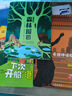 萬(wàn)物復(fù)書25暑三升四年級(jí)組合 中國(guó)神話故事精選美繪版余祖政著 希臘神話故事優(yōu)選彩插版 下次開船港優(yōu)選彩插版 森林報(bào)夏優(yōu)選彩插版 班班共讀老師推薦童書 四年級(jí)正版贈(zèng)導(dǎo)讀單 四年級(jí)4本組合+導(dǎo)讀單 曬單實(shí)拍圖