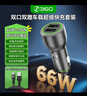 360車載充電器超級快充數(shù)據(jù)線套裝雙口USB 66W點(diǎn)煙器智能車充 一拖二轉(zhuǎn)換器 曬單實(shí)拍圖