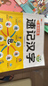 【斗半匠】小學(xué)生思維導圖速記漢字升級版生字開(kāi)花漢字速記識字偏旁部首結構組詞形近字語(yǔ)文人教版漢字識字練習本冊口訣助記識字快速記漢字幼兒?jiǎn)⒚缮诸A習卡 【全2冊】速記漢字+百科常識 專(zhuān)項訓練 曬單實(shí)拍圖
