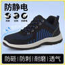 古伊薩（GUYISA）勞保鞋男夏季透氣防靜電鋼包頭防砸防刺超輕耐磨工地工作安全鞋 1【專(zhuān)業(yè)防靜電】耐磨實(shí)心底 43 曬單實(shí)拍圖