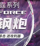 李寧（LI-NING）雷霆小鋼炮羽毛球拍初學(xué)者入門級(jí)全碳素進(jìn)攻防守專業(yè)高磅戰(zhàn)拍單拍 雷霆小鋼炮 白色 6U 默認(rèn)穿線 【耐打線26磅 可選磅數(shù)】 曬單實(shí)拍圖