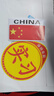 興寶行定制磁性車(chē)貼個(gè)性磁吸創(chuàng  )意文字車(chē)尾汽車(chē)貼紙尾標買(mǎi)菜用你是個(gè)好人 默認做簡(jiǎn)體【免費定制6-10字】 曬單實(shí)拍圖