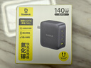 倍思140W氮化鎵充電器套裝 pd四口快充頭兼容100W適用MacbookPro華為聯(lián)想筆記本電腦蘋果三星小米手機 曬單實拍圖
