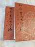 北朝書法大字海（上下）16 開精裝 正版全新 天津楊柳青畫社出版 北魏楷書字典 魏碑字典 標(biāo)準(zhǔn) 曬單實(shí)拍圖