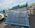 四季沐歌（MICOE）太陽能熱水器國補(bǔ) 家用光電兩用自動上水 2025款免費(fèi)升級230L 飛天系列WIFI款 以舊換新  曬單實(shí)拍圖