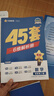 金考卷45套【新高考+20省專版任選】天星教育2026高考金考卷高考45套高三沖刺模擬試卷匯編數(shù)學(xué)英語(yǔ)語(yǔ)文物理化學(xué)生物必刷卷高考真題模擬卷 河南省 數(shù)學(xué) 曬單實(shí)拍圖