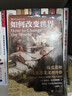 權力與欲望：馬基雅維利與韋托里1513-1515年通信研究（經(jīng)典與解釋·馬基雅維利集） 曬單實(shí)拍圖