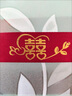 廷簾紅絲帶綢帶結婚喜字拉花彩帶婚禮喜糖禮品盒蝴蝶結裝飾捆綁帶 酒紅心喜款 22m*2.5cm 曬單實拍圖