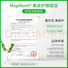 美皮護(hù)Mepiform美皮護(hù)疤痕膏燒燙傷剖腹產(chǎn)術(shù)后兒童淡疤硅酮凝膠疤痕膏 美皮護(hù)醫(yī)用疤痕硅凝膠393960-00 15g1支 曬單實(shí)拍圖