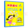 太空人點(diǎn)讀版 神奇音標 點(diǎn)讀圖書(shū)快速突破48英語(yǔ)國際音標 掌握重音濁化語(yǔ)音發(fā)音要領(lǐng) 小學(xué)生音標自學(xué)教材 音標短期48個(gè)國際音標 神奇音標（太空人點(diǎn)讀版） 曬單實(shí)拍圖