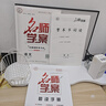 【全國(guó)通用】2025秋名師學(xué)案七八年級(jí)上冊(cè)全套人教版練習(xí)冊(cè)初一二三數(shù)學(xué)語文英語歷史地理生物道法同步訓(xùn)練題單元測(cè)試卷名校題庫中考真題專項(xiàng)訓(xùn)練 八年級(jí)上冊(cè)【數(shù)學(xué).人教版RJ】 曬單實(shí)拍圖