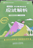 凱程2026考研 333統(tǒng)考教育學(xué)綜合 26應(yīng)試解析 曬單實拍圖