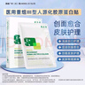 敷爾佳白膜黑膜醫(yī)用面部修復(fù)膜透明質(zhì)酸鈉修復(fù)貼色素沉著痤瘡5片/盒 【械字號】醫(yī)用重組人源III型膠原蛋白貼 曬單實拍圖
