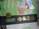 陽(yáng)光同學(xué) 2025秋新版 博物課堂三年級上冊 小學(xué)年級閱讀語(yǔ)文人教版同步教材課內外拓展閱讀必讀 百科知識文化常識 曬單實(shí)拍圖