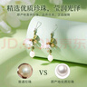 沫蘭珍珠耳環(huán)女S925銀鈴蘭高級(jí)感小眾耳飾生日紀(jì)念日禮物送女友 曬單實(shí)拍圖
